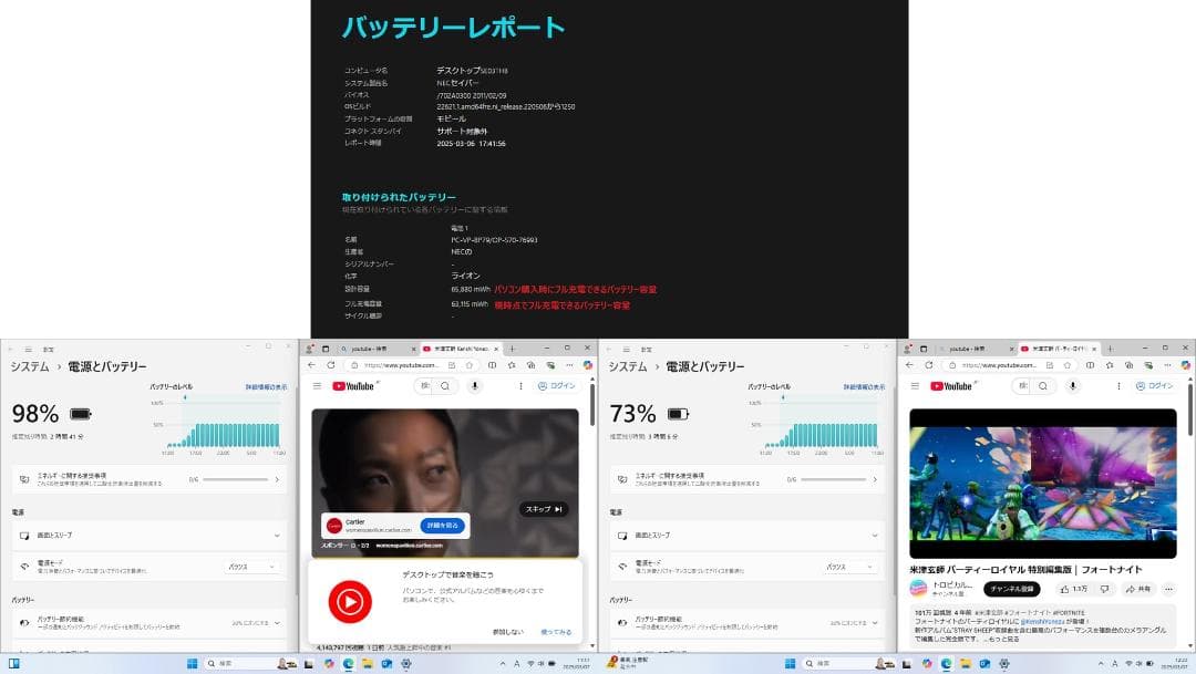 ☆NEC LaVie LM750/E☆Win11☆Core i7☆8G☆SSD☆