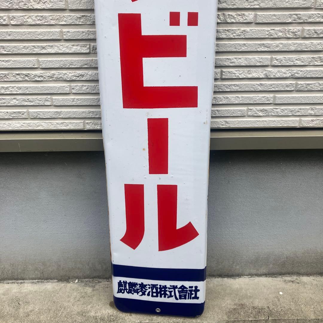 KIRIN BEER キリンビール 看板
