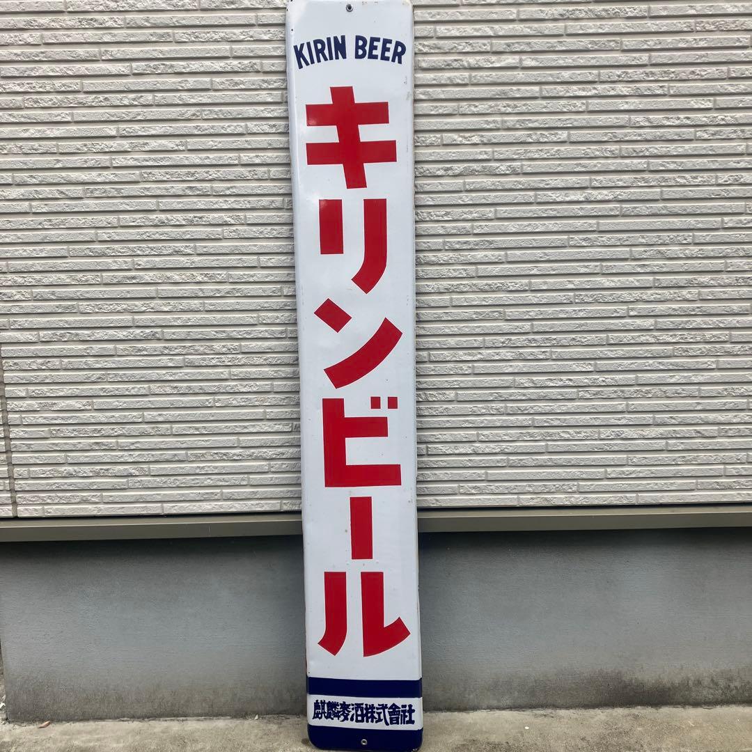 KIRIN BEER キリンビール 看板