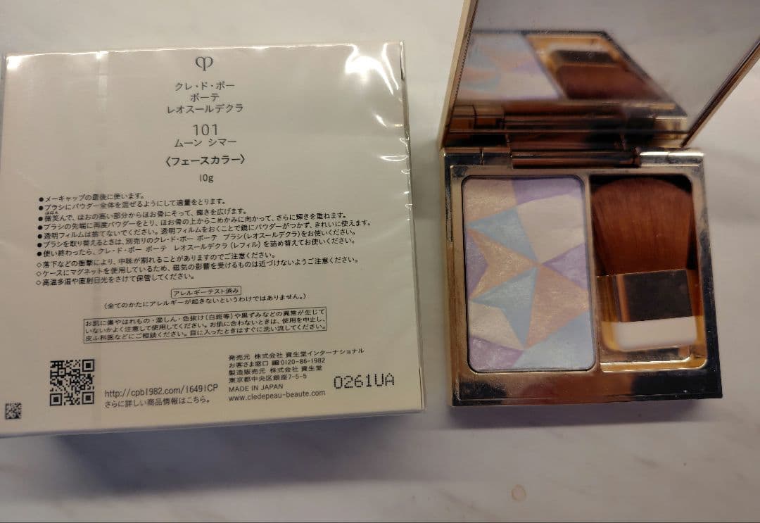 新品未開封　限定クレ・ド・ポー ボーテ レオスールデクラフェイス カラー 101