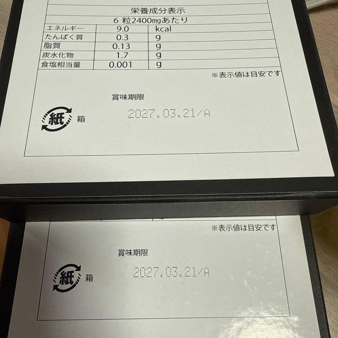 脂解癒　ダイエットサプリ