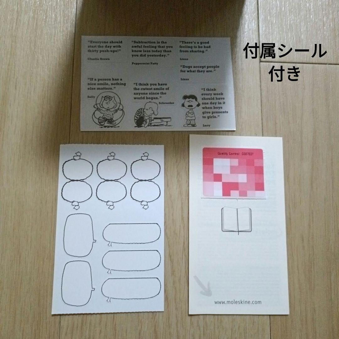 モレスキン　スヌーピー　ピーナッツ60周年記念　大小4冊セット 匿名配送