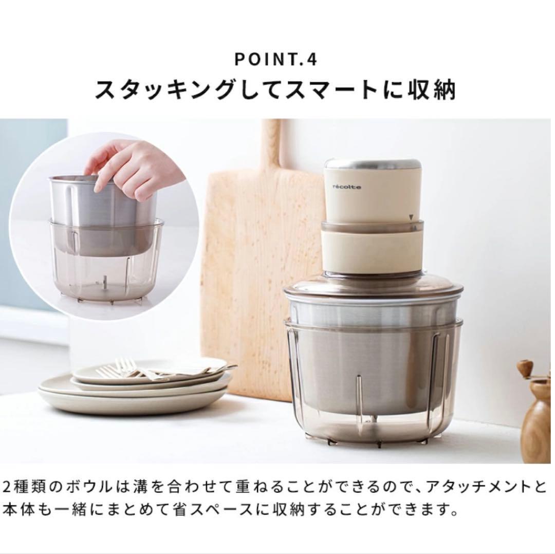 récolte フードプロセッサー コンボ 大容量 レコルト RCP-6 W
