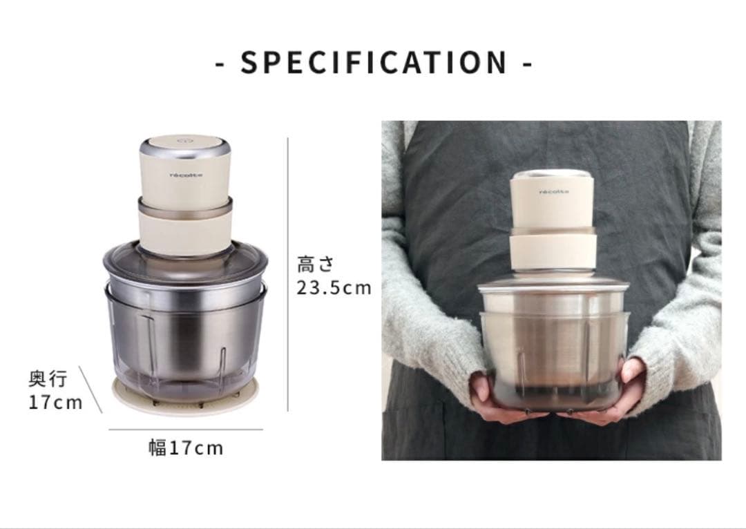 récolte フードプロセッサー コンボ 大容量 レコルト RCP-6 W