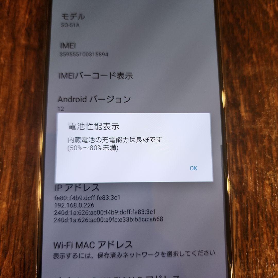 Xperia1 ⅱ 画面黒点あり 利用制限なし SO-51A