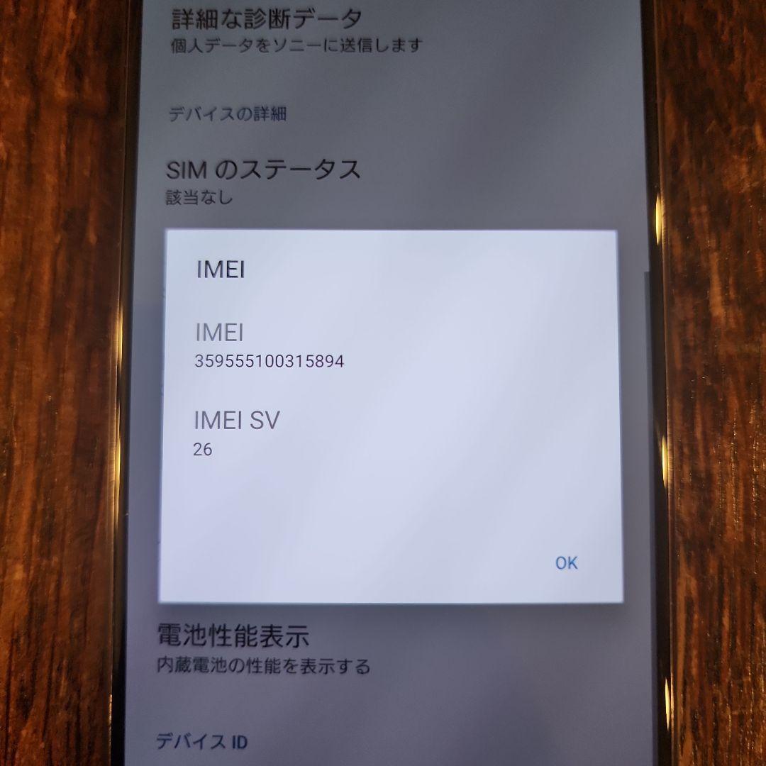 Xperia1 ⅱ 画面黒点あり 利用制限なし SO-51A