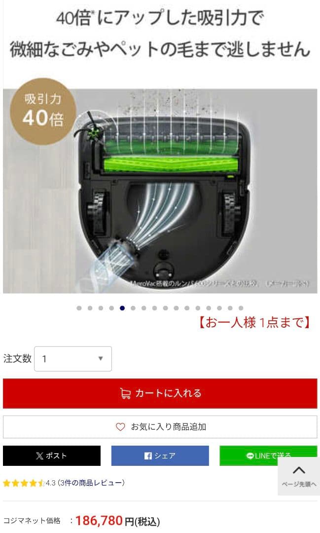 iRobot Roomba s9+ ロボット掃除機本体 収集機能 充電ドック付き