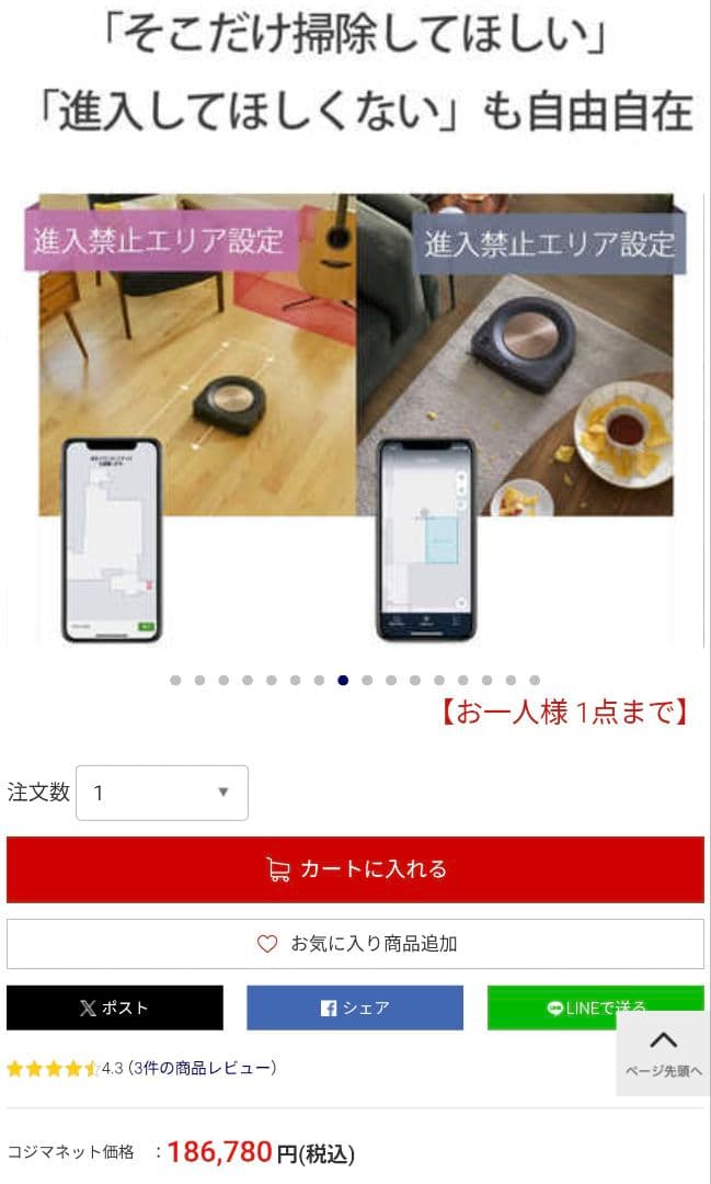 iRobot Roomba s9+ ロボット掃除機本体 収集機能 充電ドック付き