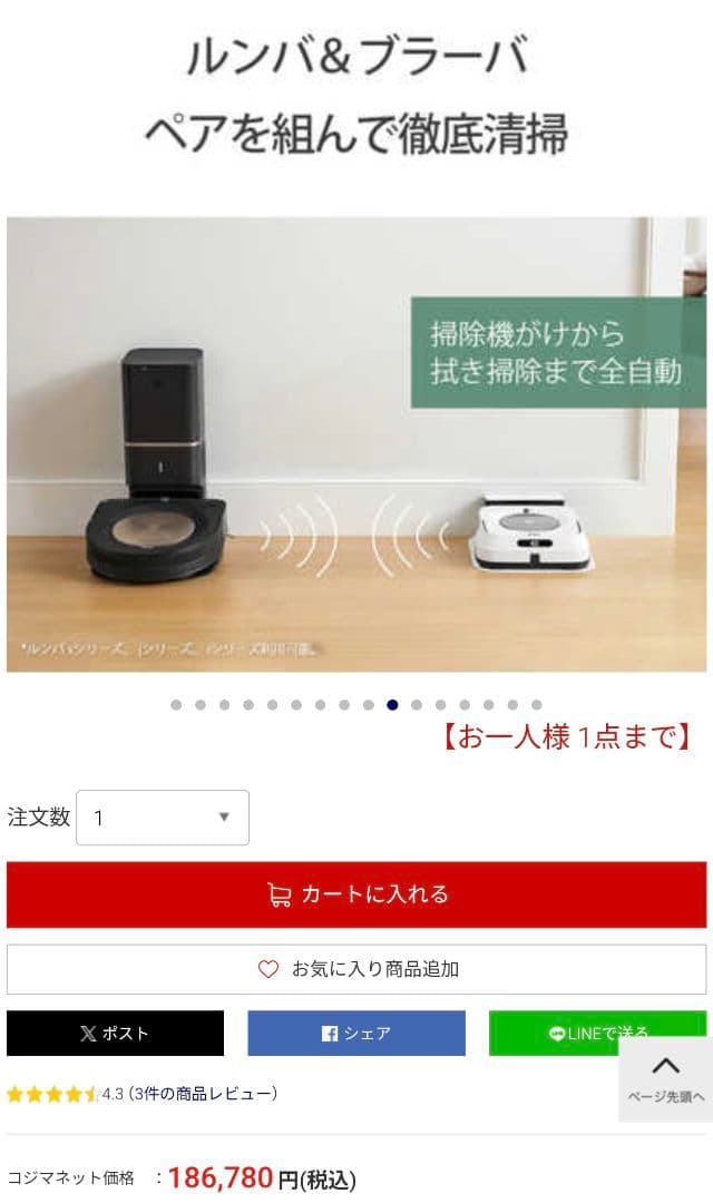 iRobot Roomba s9+ ロボット掃除機本体 収集機能 充電ドック付き