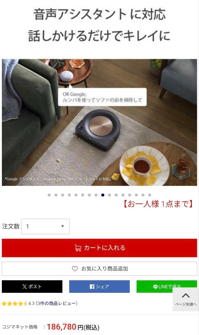iRobot Roomba s9+ ロボット掃除機本体 収集機能 充電ドック付き