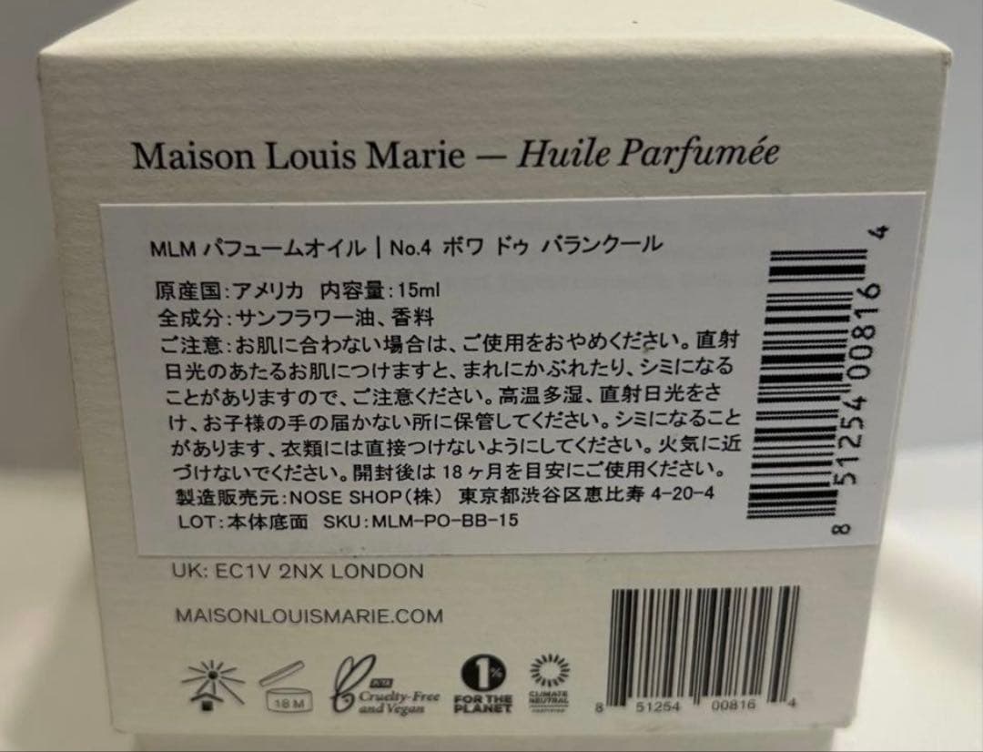 香水(ユニセックス) Maison Louis Marie No.04BoisdeBalincourt