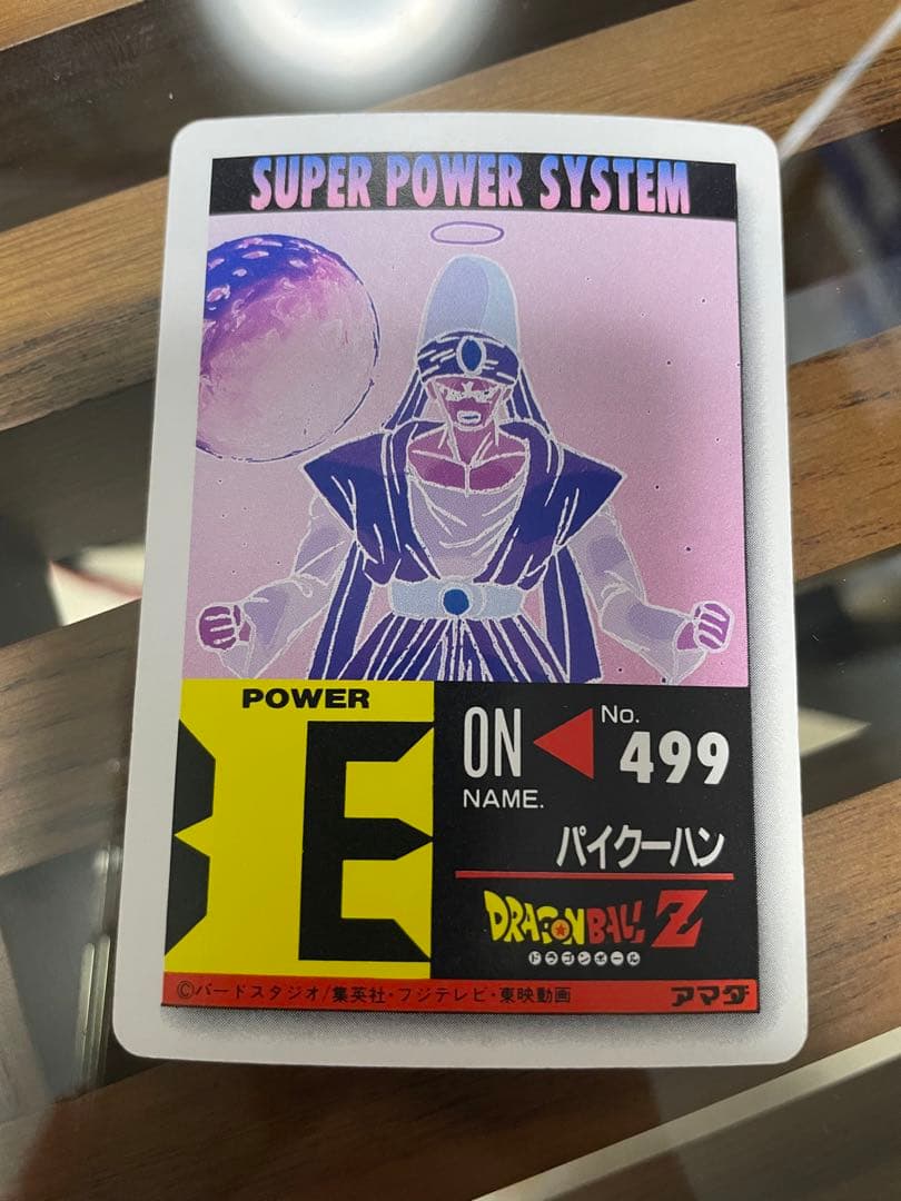 ドラゴンボール カードダス アマダ デジタルキューブ