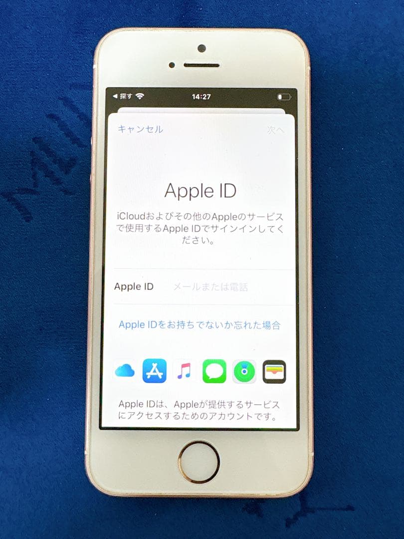 Apple iPhone SE 32GB ローズゴールド【SIMロック解除済】