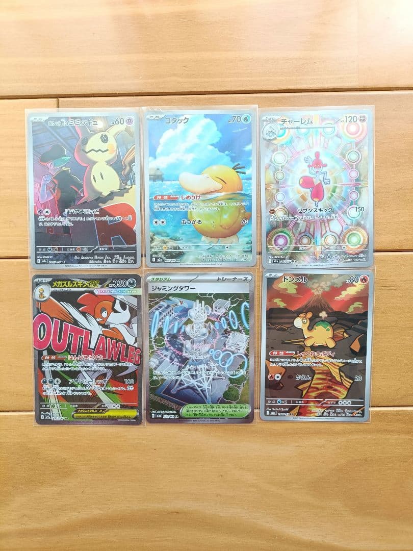 ニンジャスピナー メガゲッコウガex SR、ゲコガシラ AR 他多数！