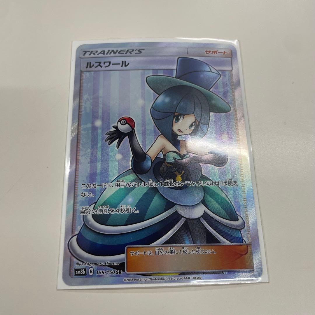 ルスワール 159/150 SR GXウルトラシャイニー 姫野かげまる