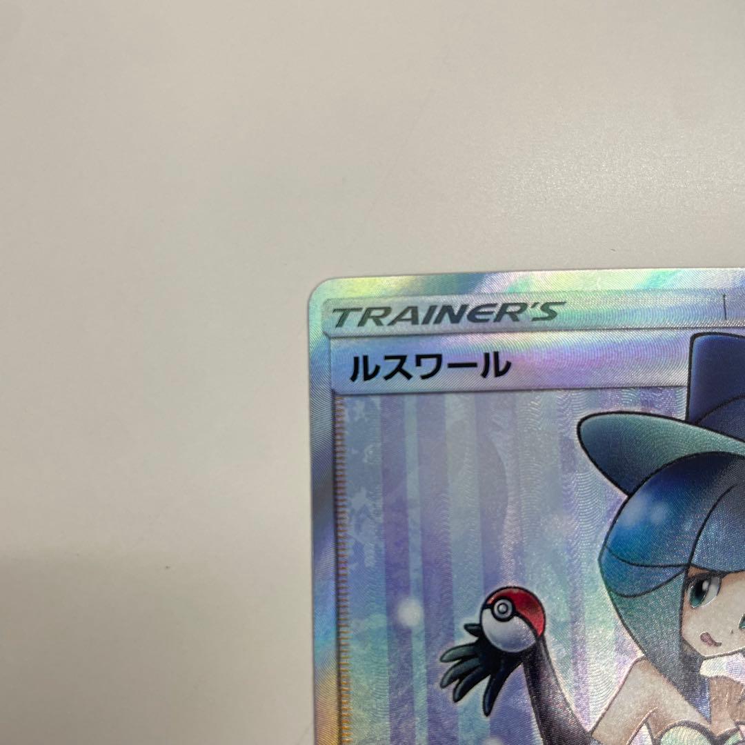 ルスワール 159/150 SR GXウルトラシャイニー 姫野かげまる