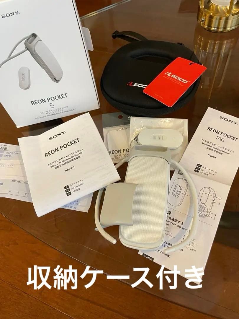 暑さ対策・冷却グッズ SONY REON POCKET RNPK-5