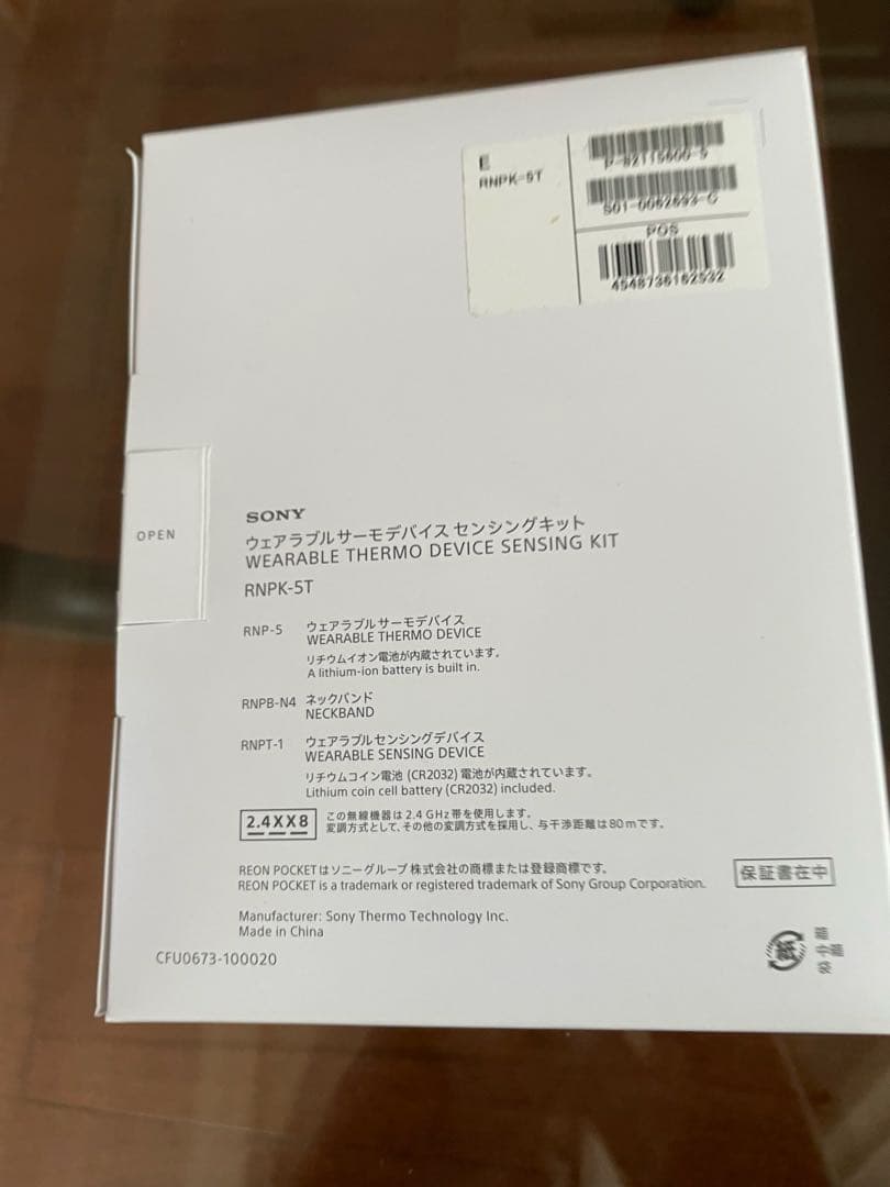 暑さ対策・冷却グッズ SONY REON POCKET RNPK-5