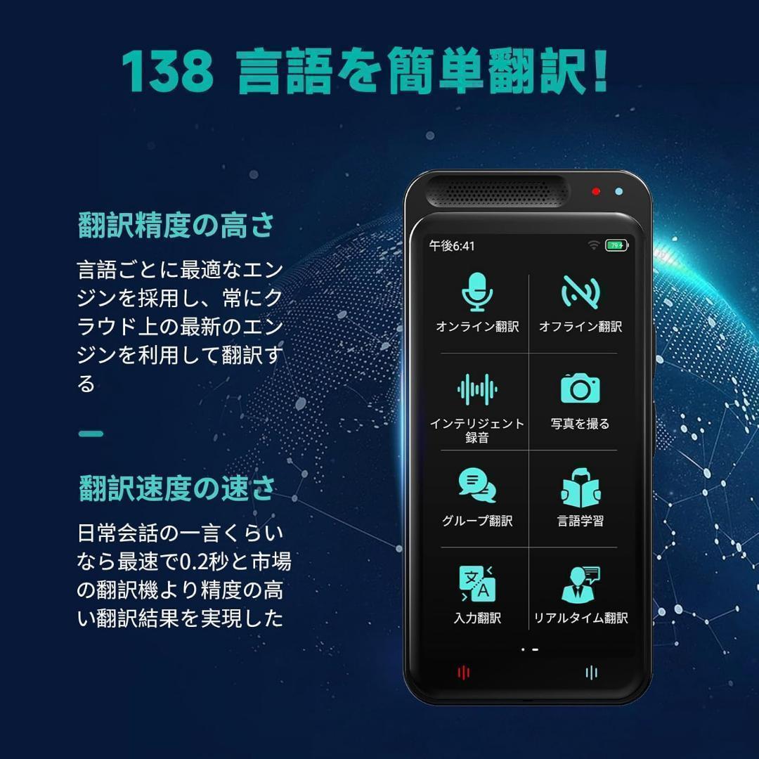 AI翻訳機 音声翻訳機 世界283ヵ国対応 瞬間双方向 翻訳機 写真翻訳