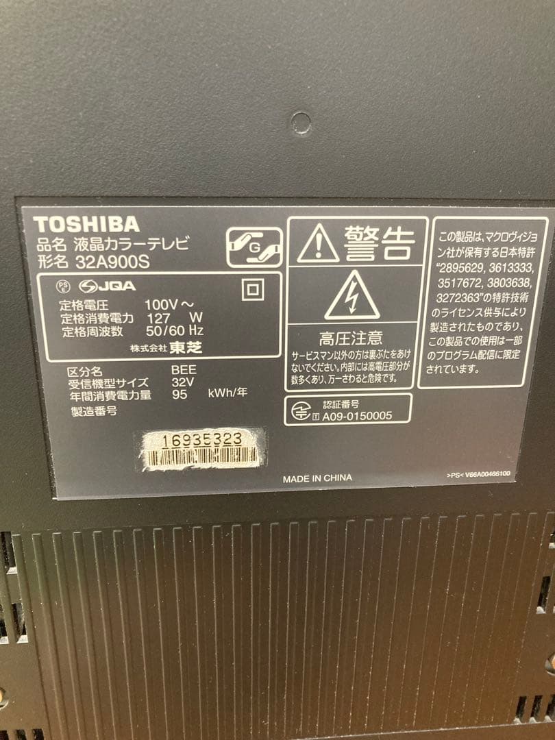 TOSHIBA 液晶カラーテレビ