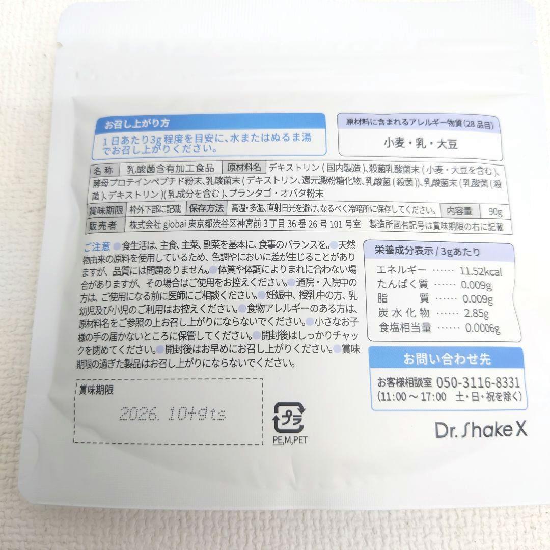 M0710D1 未使用★Dr.ShakeX スパーソナライズドリンク