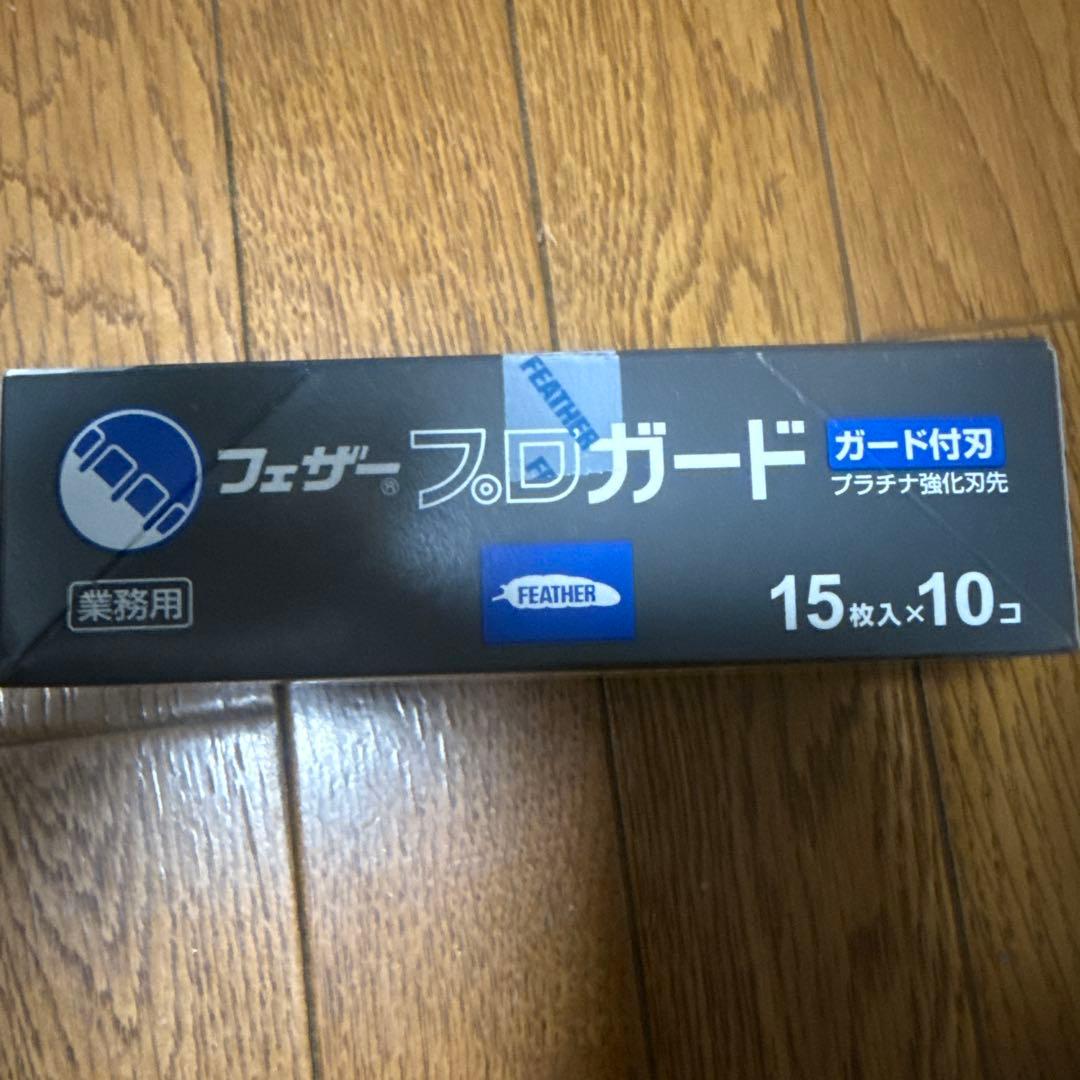 FEATHER PRO GUARD 替え刃 15枚×10コ