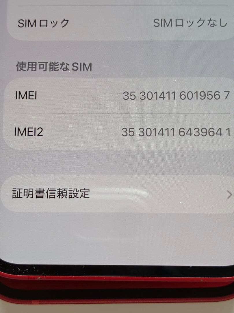 iPhone 12 mini 128GB レッドSIMフリー バッテリー82%