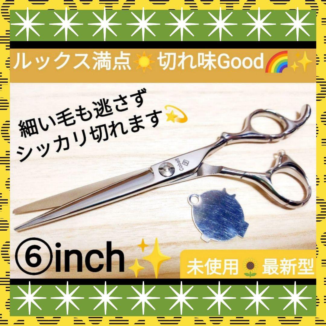 切れ味◎☀理美容師プロ用カットシザーハサミ☀トリマートリミングペットママミング良