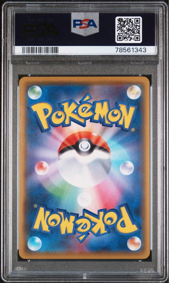 おじょうさま SR[S11 114/100]psa10