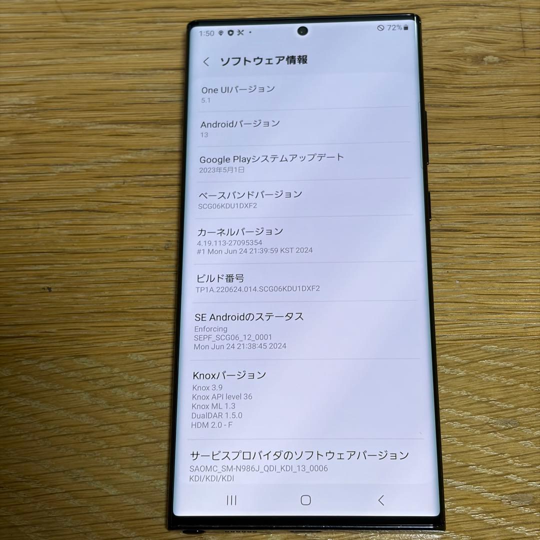 スマートフォン本体 23485 Samsung Galaxy Note 20 Ultra
