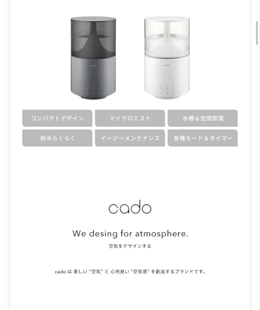 cado steam300 ホワイト 加湿器 7～11畳 3L