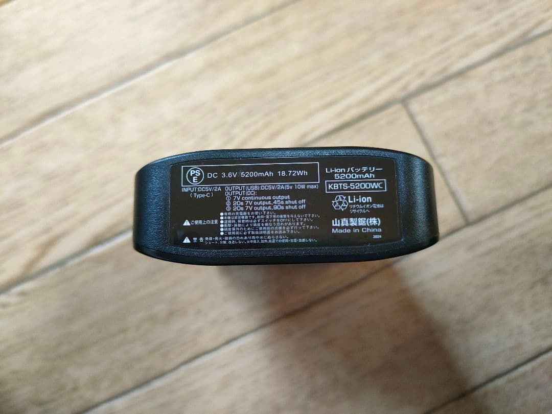 アイスマンプロエックス2024版 完動品
