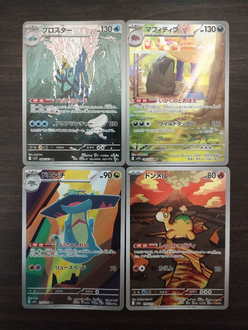ポケモンカード AR 50枚 まとめ売り フシギダネ ヤドン ラルトス 他