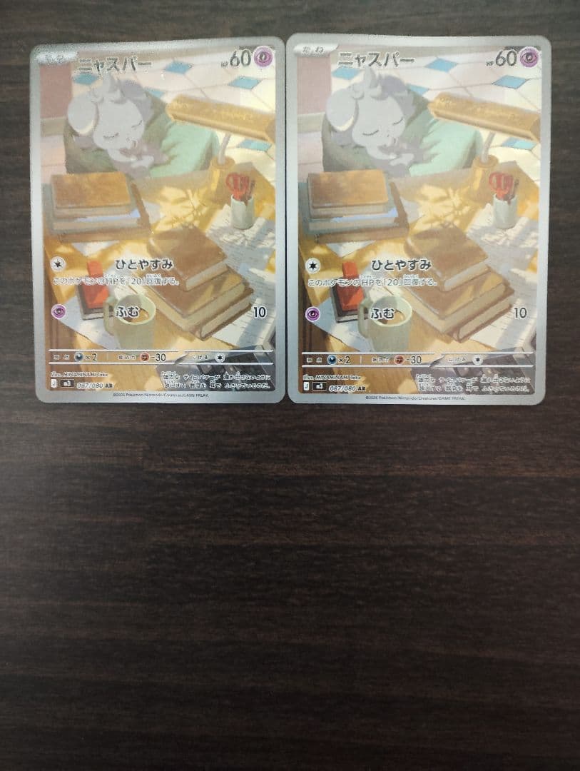 ポケモンカード AR 50枚 まとめ売り フシギダネ ヤドン ラルトス 他
