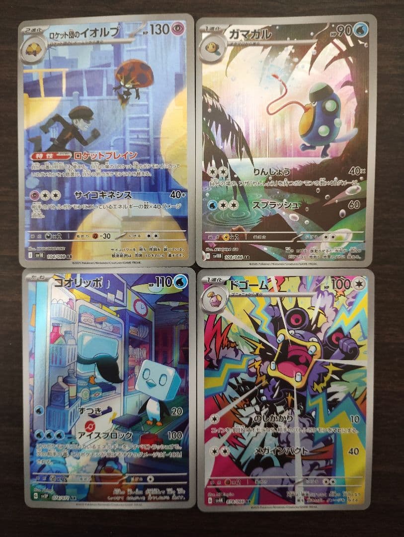 ポケモンカード AR 50枚 まとめ売り フシギダネ ヤドン ラルトス 他