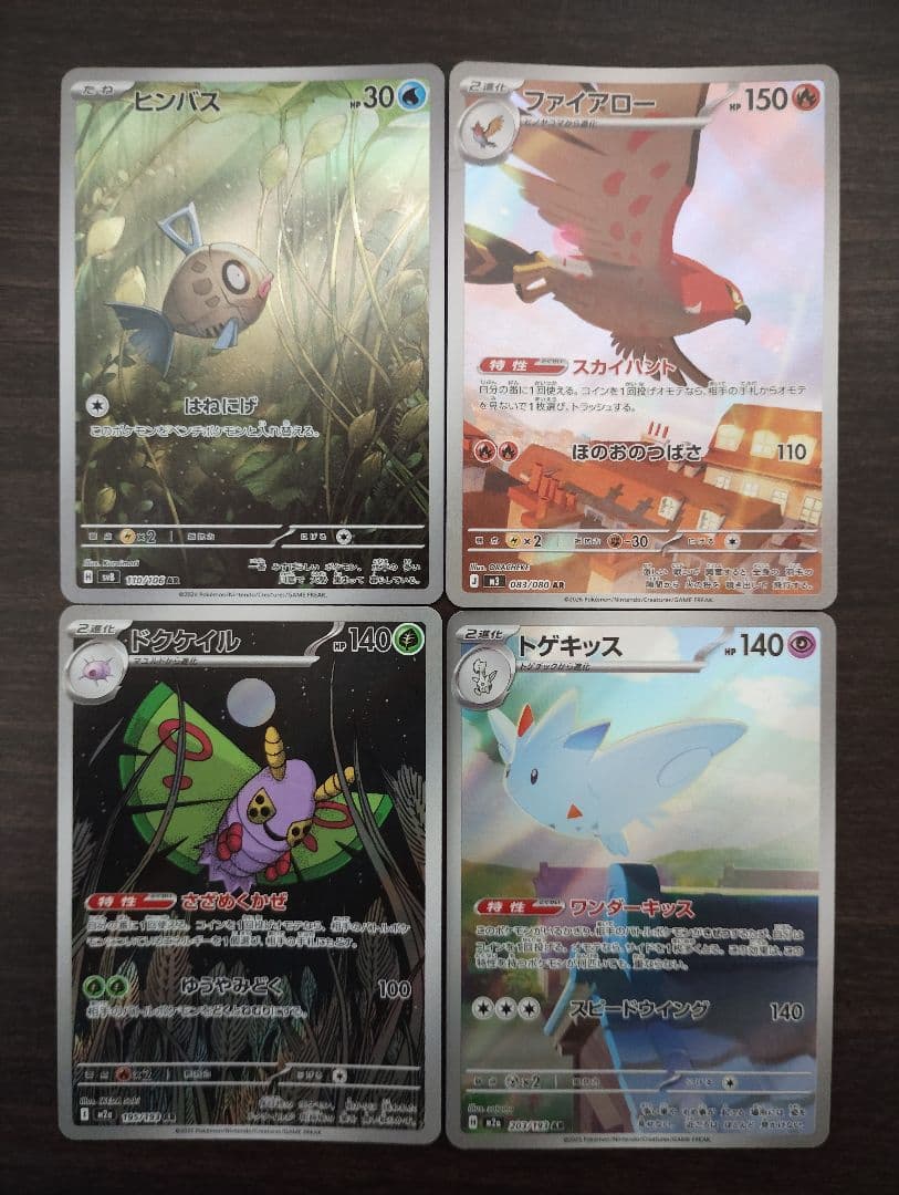 ポケモンカード AR 50枚 まとめ売り フシギダネ ヤドン ラルトス 他