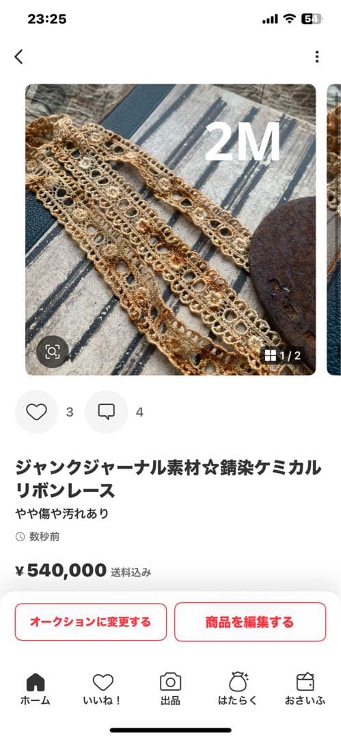 ともな