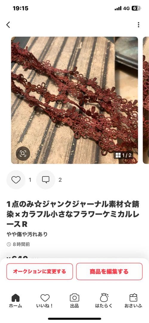 ともな