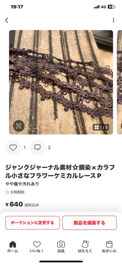 ともな
