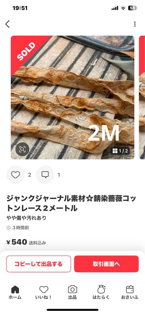 ともな
