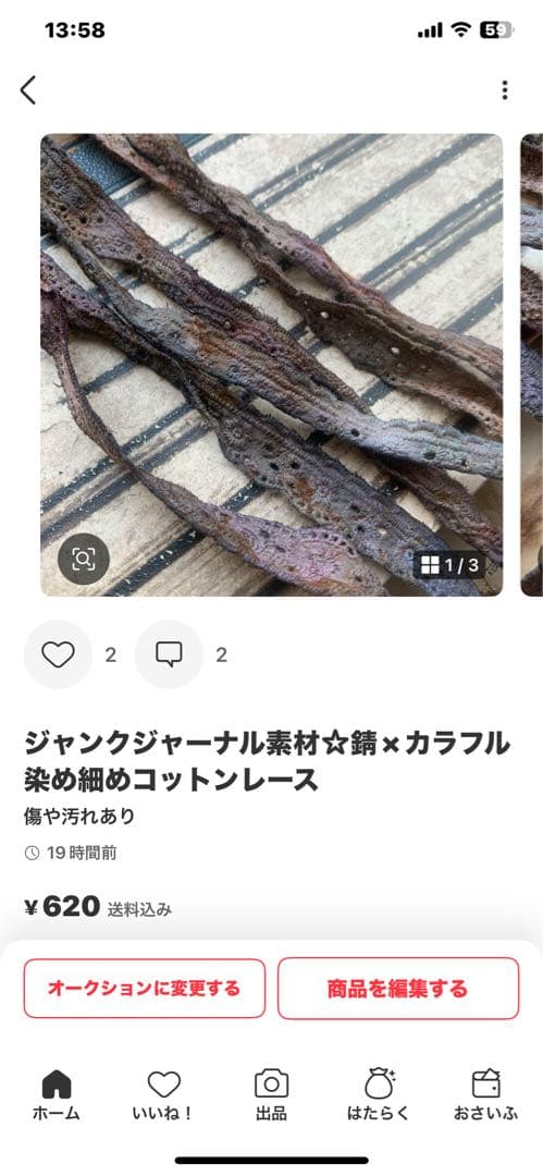 ともな