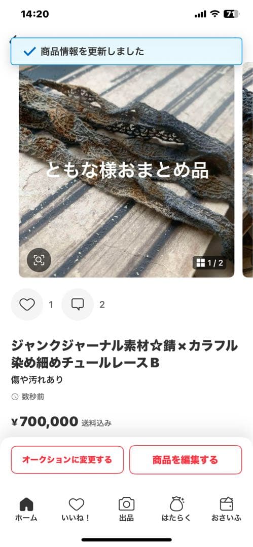 ともな