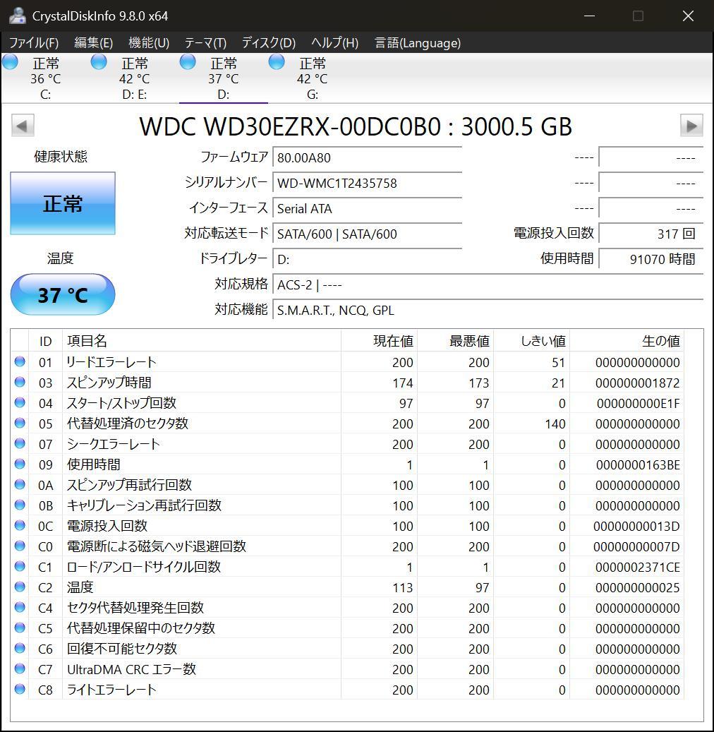 ジャンク自作PC動作品 Windows11