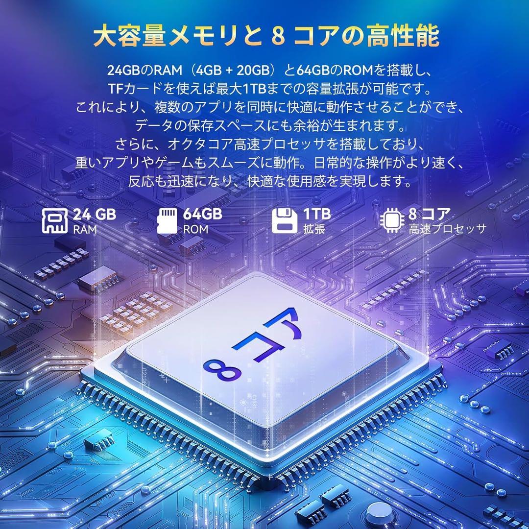 Android 15 タブレット 10.1インチ 24GB RAM 64GB