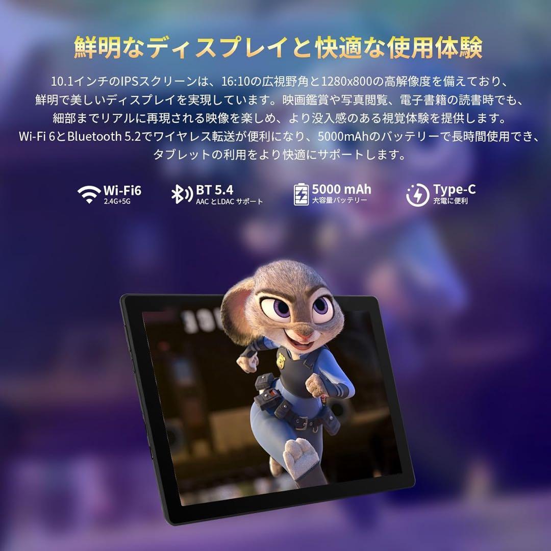 Android 15 タブレット 10.1インチ 24GB RAM 64GB