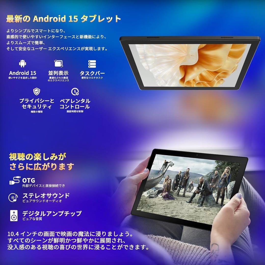 Android 15 タブレット 10.1インチ 24GB RAM 64GB
