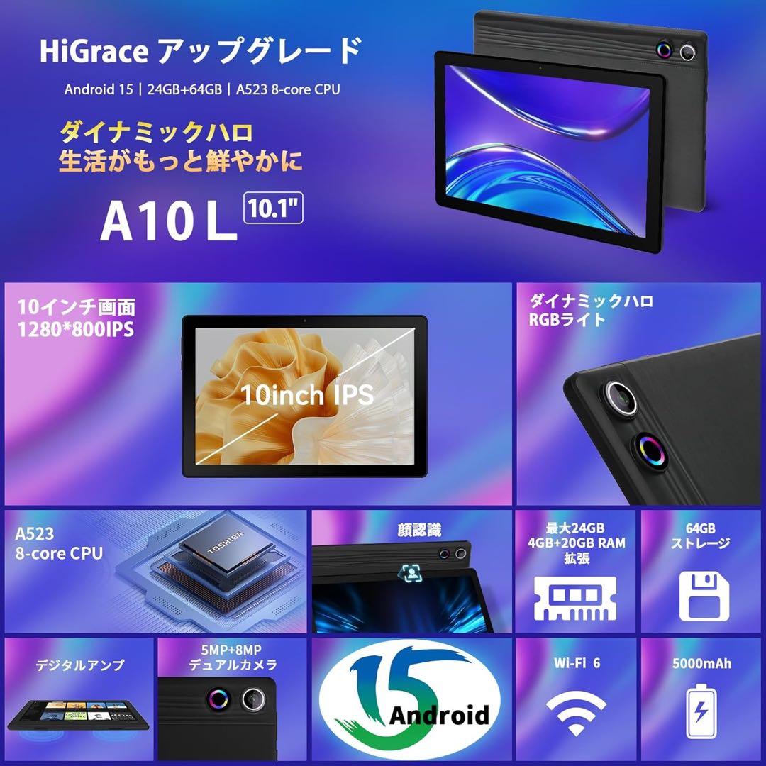 Android 15 タブレット 10.1インチ 24GB RAM 64GB