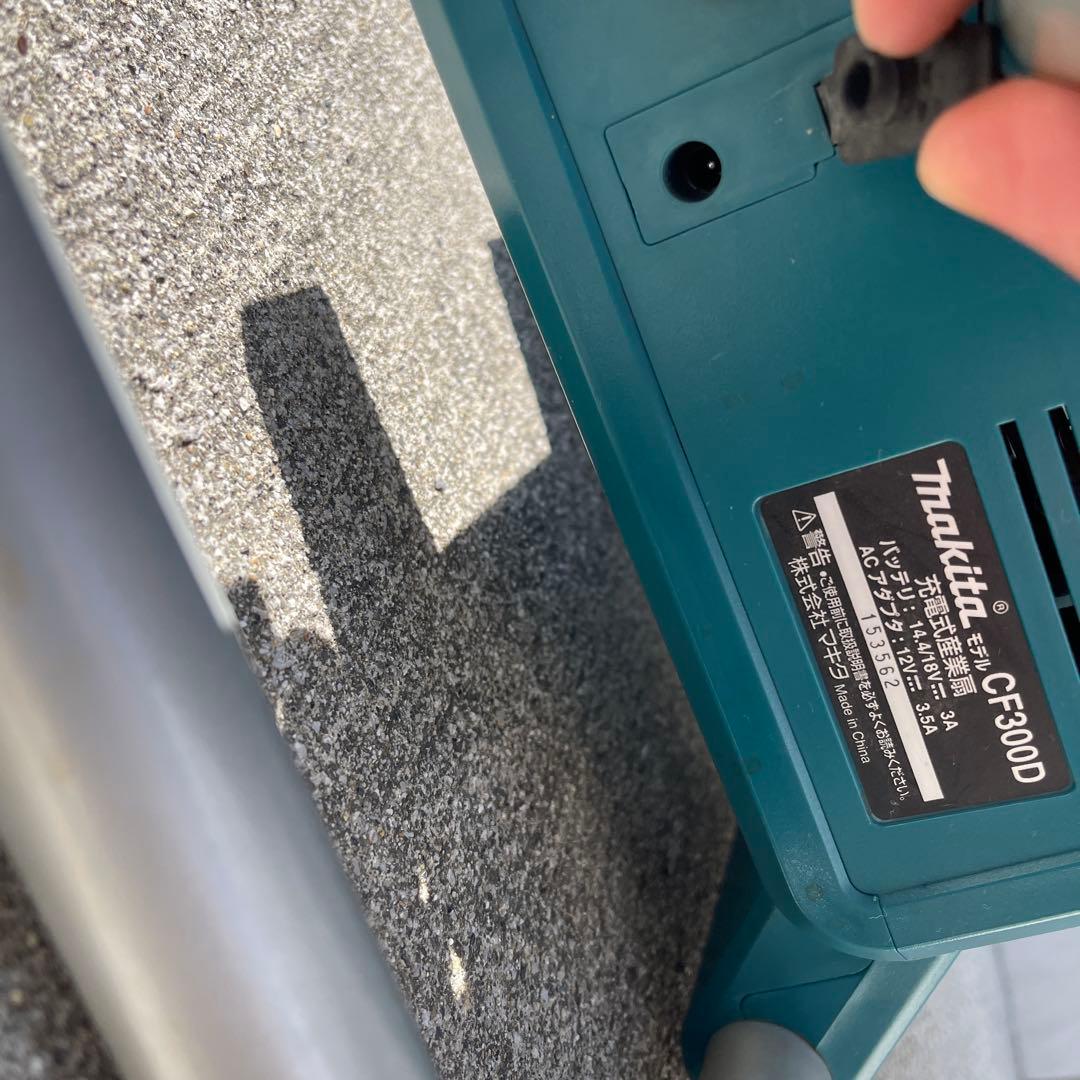 ゆ*き様 マキタ　扇風機　CF300D サーキュレーター　本体のみ