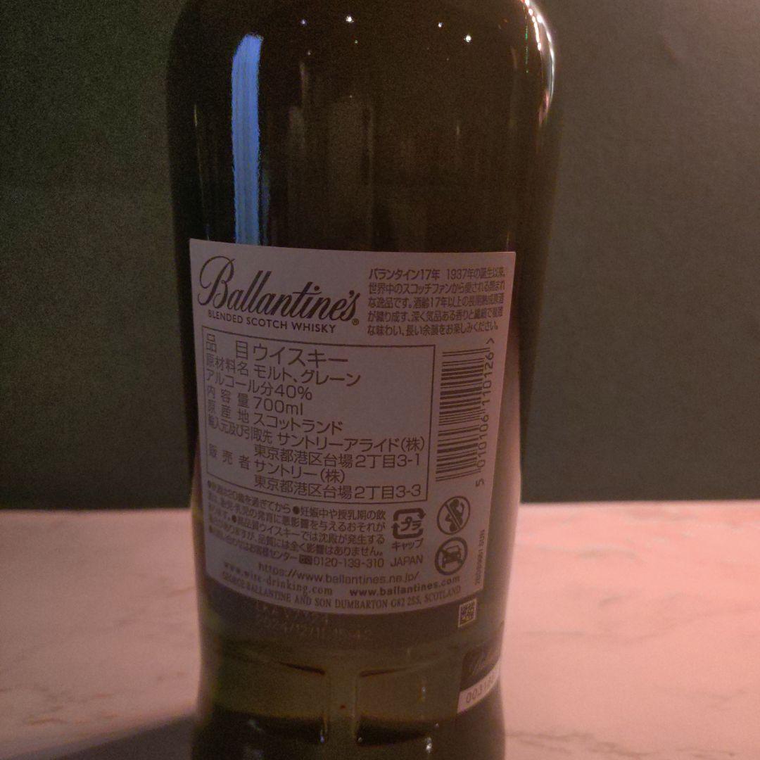Ballantine's 17年 ブレンデッドスコッチウイスキー 750ml