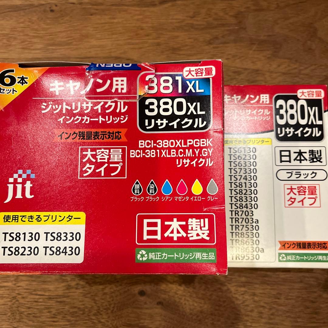 Canon用インク381XL380XL大容量